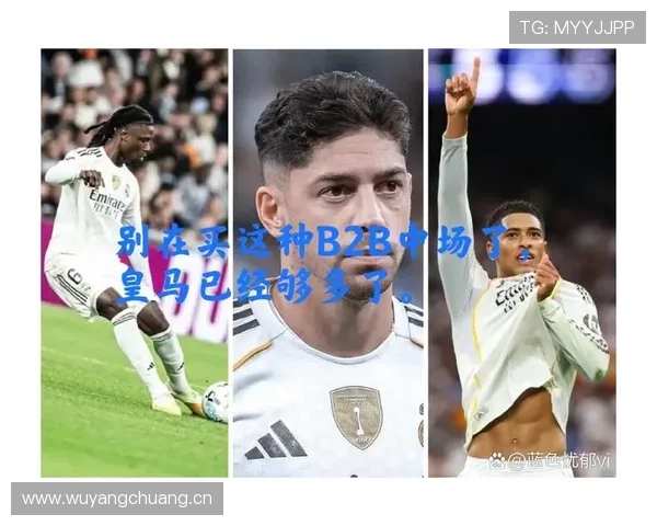 皇马中锋短缺问题加剧，对赛季关键阶段产生影响