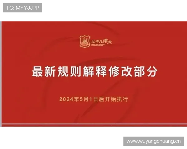 篮球规则中裁判协商判罚流程的具体执行步骤与判定标准解析